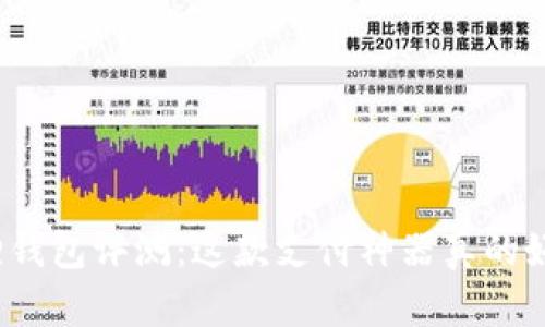 小狐狸钱包评测：这款支付神器真的好用吗？