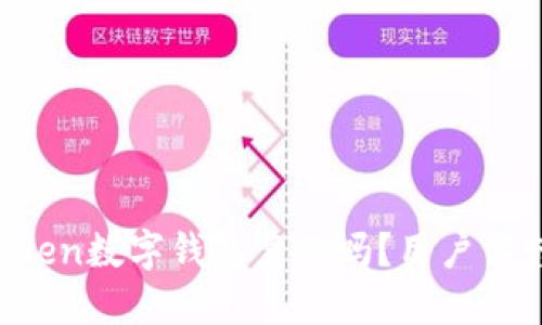 Plus Token数字钱包靠谱吗？用户需谨慎使用