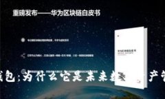 BTCS跨链钱包：为什么它是