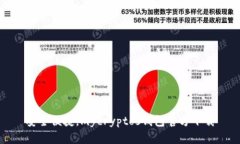 安全便捷，mycryptos钱包官