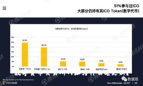 数字货币交易所网址为什么老更新？