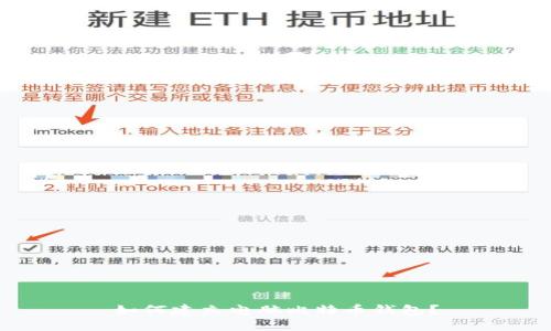 如何建立电脑比特币钱包？