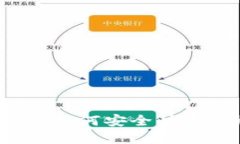 比特币钱包充值教程：如何安全快速地将资金转