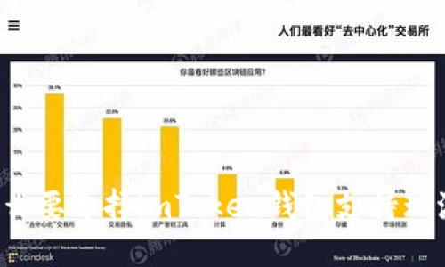 为什么要选择imToken钱包支持瑞波币？