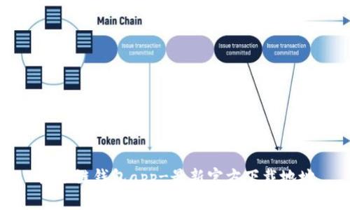 原子链钱包app-最新官方下载地址