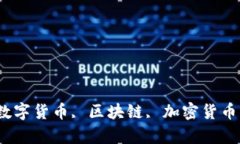 站介绍及使用指南比特币钱包官方网站, 数字货币