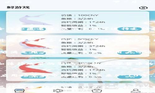 掘金加密货币交易市场，比特币、以太坊、瑞波币等数字货币的交易平台
加密货币、比特币、以太坊、瑞波币、数字货币、交易平台/guanjianci

什么是加密货币？
加密货币是基于密码学实现的数字货币，代表着一种去中心化的支付与交易方式，与当前传统的货币系统有所区别。其具有极高的安全性和匿名性，以及全球可进行支付和交易的便利性。加密货币的交易历史被纪录在一个被称为区块链的分布式数据库中，通过该数据库可追溯加密货币的所有交易信息。

加密货币交易有哪些常见的数字货币？
目前，最为常见的数字货币包括比特币、以太坊、瑞波币等等。比特币是首个推出的数字货币，在加密货币领域地位最为重要；以太坊则开发出智能合约技术，创造出更多应用场景；瑞波币则是专为金融交易场景设计，可实现兑换任何资产，速度极快。

在哪些交易平台可以进行加密货币交易？
目前国际上主要的加密货币交易平台有Binance、Huobi、Coinbase等。这些交易所拥有较高的用户量、可靠的安全保障和交易流程，能够满足用户各种交易需求。用户可通过在这些平台注册账户、完成实名认证并充值相应货币进入交易市场，进行数字货币的交易与投资。

数字货币的投资风险如何？
数字货币具有极高的波动性和不确定性，投资风险非常大，整体市场很难做到稳定增长。数字货币的价格波动主要受到市场供求关系和法律政策的影响。此外，数字货币的交易场所、技术安全等方面的问题也会导致风险。投资者需做好充分风险评估和技术学习，谨慎把握交易机会。

加密货币的未来发展如何？
目前来看，短期内加密货币市场仍会继续波动，价格难以大幅度上涨。随着在加密货币技术的持续发展和创新，加密货币将会有更多的应用场景和市场需求。未来5-10年，加密货币的强势市场表现或许会打破传统金融的壁垒，改变现有的金融交易方式，并对世界经济体系带来更加深刻的影响。

数字货币的交易方式有哪些？
数字货币交易主要包括场内交易和场外交易。场内交易指在交易所进行的標準化的数字货币买卖交易，处理速度快，且可使用的交易品种较多。场外交易则是双方自行协商完成交易，较场内交易更加灵活、自由，但需注意风险。