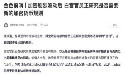 最安全的比特币钱包推荐及相关问题解析