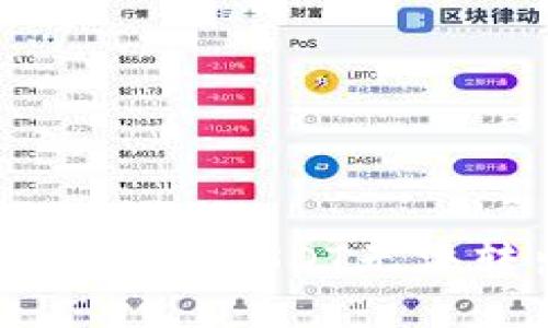 TokenPocket钱包USDT无法转出怎么办？