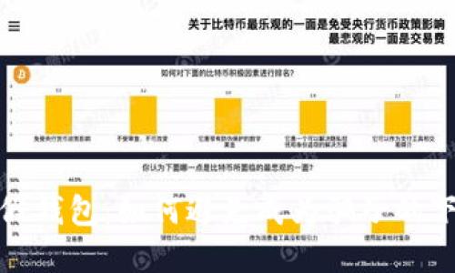 揭秘以太坊假钱包：如何避免成为骗子的下一个受害者