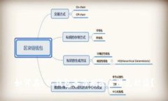 如何在LTC钱包备份删除后避免被盗？