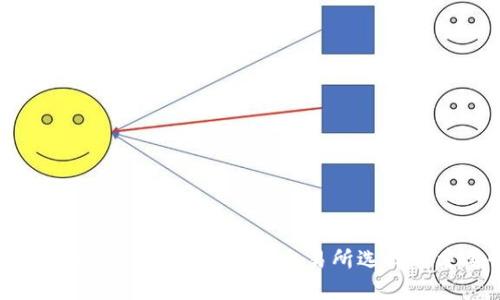 探究USDT TRC20交易所，交易所选择的重要性