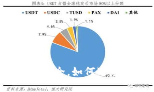 冷钱包是否安全，如何避免黑客攻击？