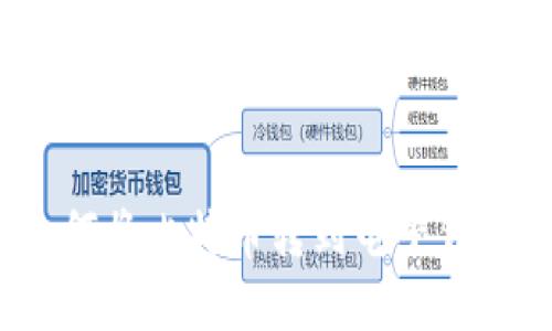 如何将比特币转到电子钱包？