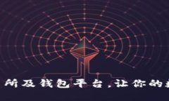 CG钱包-数字货币交易所及钱包平台，让你的数字