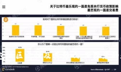 了解USDT钱包地区属性及其影响，保障您的数字资产安全