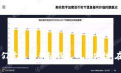 比特币纸钱包: 方便安全的数字货币存储方式比特