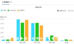 如何创建和安全使用比特币自己的钱包