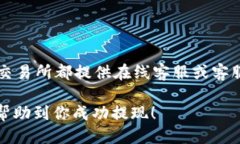 如何将电子钱包里的USDT提现？电子钱包, USDT, 提