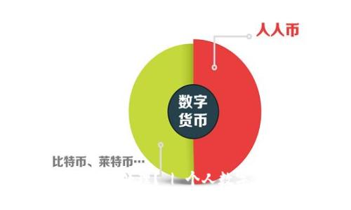 比特币钱包无法使用怎么处理？ | 个人数字货币钱包故障修复攻略