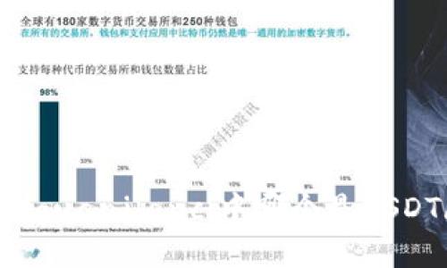 TokenPocket/guanjianci中哪个是USDT/guanjianci