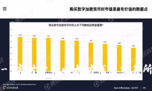 以太坊交易所钱包行情 - 实时分析以太坊钱包交易所的市场走势和价格变化 