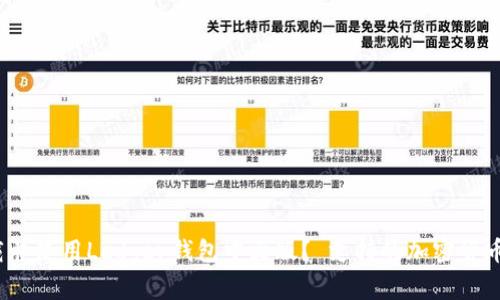 如何下载并使用Ledger钱包中文版？ 支持的加密货币有哪些？