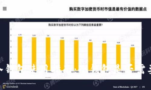 USDT冷钱包使用指南：冷钱包是否需要实名？