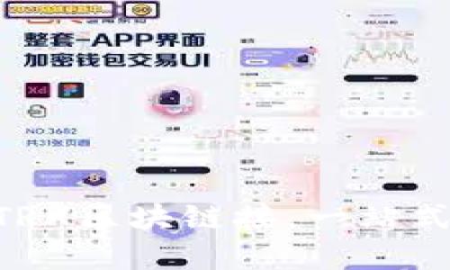 TokenPocket波场TRX区块链接，一站式数字资产管理工具