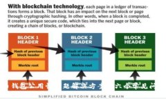 比特币钱包公用性问题解决方案及六个常见问题