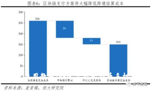 比特币手机钱包使用教学：快速掌握比特币手机钱包的使用方法