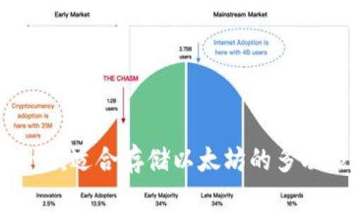 比太钱包，一款适合存储以太坊的多功能数字钱包