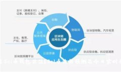 如何通过Sol币钱包估值？Sol币价格预测及今日实