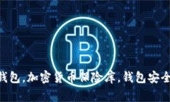 bitdock安全性评估，比特币钱包，加密货币保险库