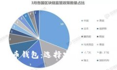 Mini token数字货币钱包：选