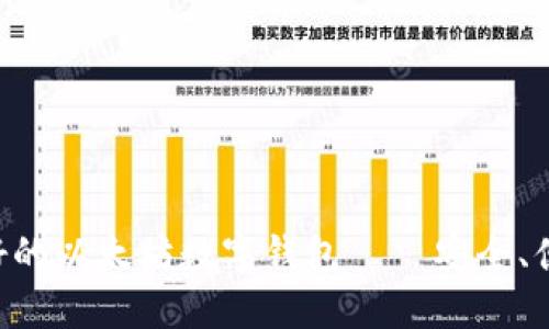 全球最好的以太坊数字钱包——安全、便捷、易用