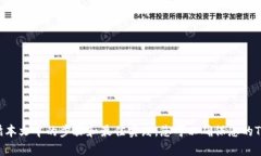 优质完整指南：如何找到TokenIM钱包地址？（可用