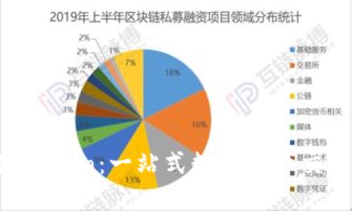 了解OKCoin：一站式数字资产交易平台