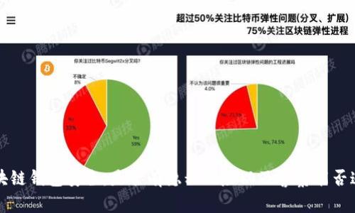 区块链钱包安全：是否有隐私风险以及警察能否追踪