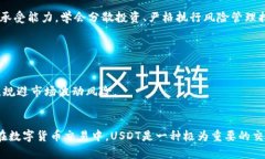 USDT是什么？如何使用USDT进行买卖？ | USDT、稳定