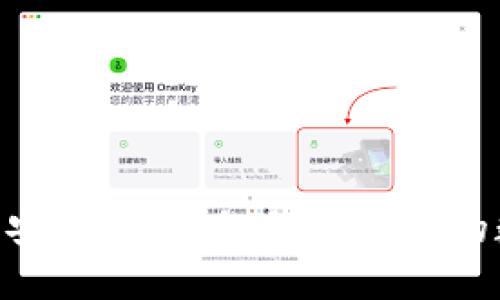 Coinbase Pro安全指南：如何保证你的数字资产安全？