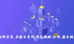 Tokenim被盗处理方法，币安