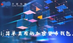 MetaMask钱包/guanjianci：简单易用的加密货币钱包，