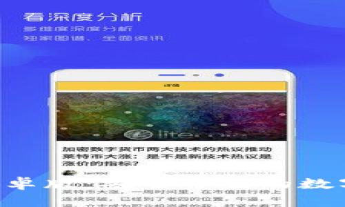 BitKeep钱包安卓版：安全可靠的数字货币管理工具