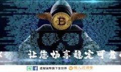 OKCoin官方网站OKX——让您