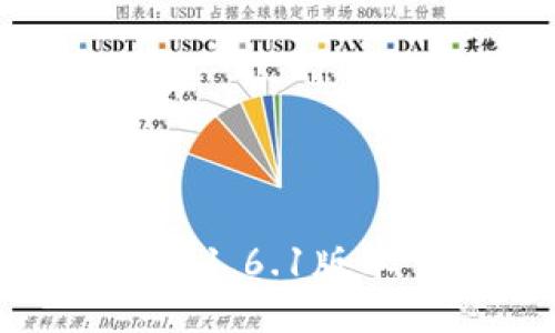 安全可靠的Pi钱包1.6.1版本下载及使用教程