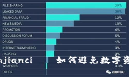 Tokenim授权被盗/guanjianci——如何避免数字资产下一个“Mt.Gox”事件