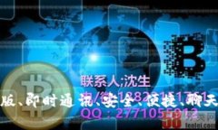 TokenImApp安卓版、即时通讯、安全、便捷、聊天软