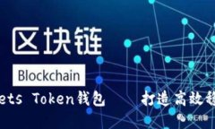 马克米诺 meets Token钱包—