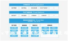 Linux下比特币钱包安装与使